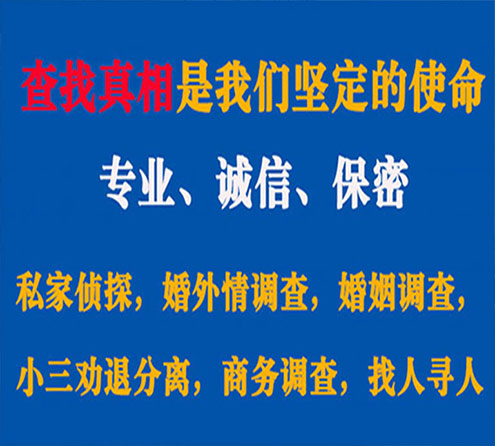 关于洛南证行调查事务所